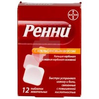 РЕННИ