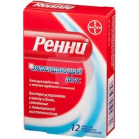 РЕННИ