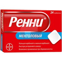 РЕННИ