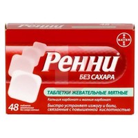 РЕННИ