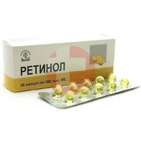 РЕТИНОЛ