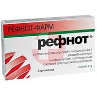 РЕФНОТ