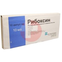 РИБОКСИН