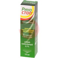 РИНОСТОП