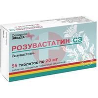 РОЗУВАСТАТИН-СЗ