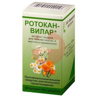 РОТОКАН-ВИЛАР