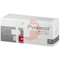 РУМИКОЗ