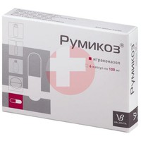 РУМИКОЗ