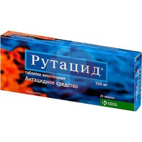 РУТАЦИД