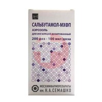 САЛЬБУТАМОЛ