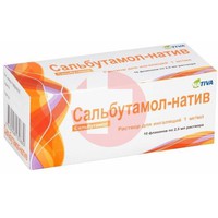 САЛЬБУТАМОЛ-НАТИВ