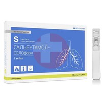 САЛЬБУТАМОЛ-СОЛОФАРМ