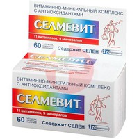 СЕЛМЕВИТ