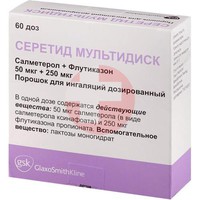 СЕРЕТИД МУЛЬТИДИСК