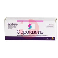 СЕРОКВЕЛЬ ПРОЛОНГ