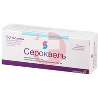 СЕРОКВЕЛЬ