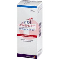СИМБИКОРТ ТУРБУХАЛЕР