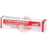 СИНАФЛАН