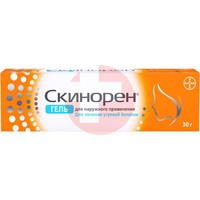 СКИНОРЕН