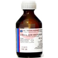 СМЕСЬ ДЛЯ ИНГАЛЯЦИЙ