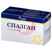 СПАЗГАН
