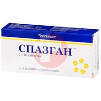 СПАЗГАН