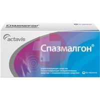 СПАЗМАЛГОН