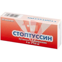 СТОПТУССИН