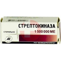 СТРЕПТОКИНАЗА