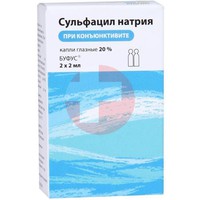 СУЛЬФАЦИЛ НАТРИЯ