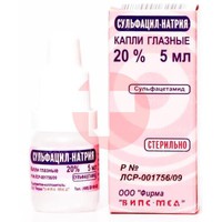 СУЛЬФАЦИЛ НАТРИЯ