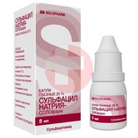 СУЛЬФАЦИЛ НАТРИЯ-СОЛОФАРМ