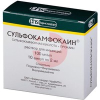 СУЛЬФОКАМФОКАИН