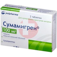 СУМАМИГРЕН