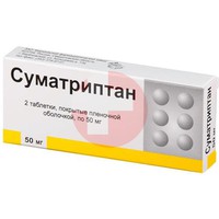 СУМАТРИПТАН