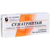 СУМАТРИПТАН