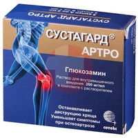 СУСТАГАРД АРТРО
