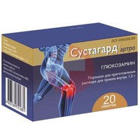 СУСТАГАРД АРТРО