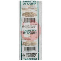 ТАБЛЕТКИ ОТ КАШЛЯ