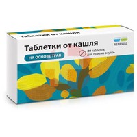 ТАБЛЕТКИ ОТ КАШЛЯ