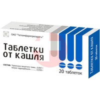 ТАБЛЕТКИ ОТ КАШЛЯ