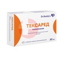 ТЕКСАРЕД