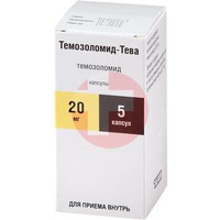 ТЕМОЗОЛОМИД-ТЕВА