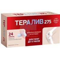 ТЕРАЛИВ 275