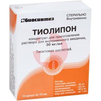 ТИОЛИПОН