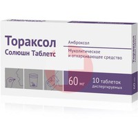 ТОРАКСОЛ СОЛЮШН ТАБЛЕТС