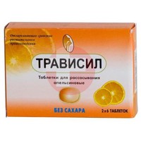 ТРАВИСИЛ
