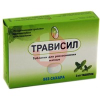ТРАВИСИЛ