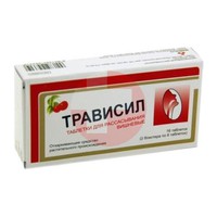 ТРАВИСИЛ