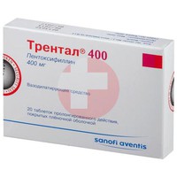 ТРЕНТАЛ 400